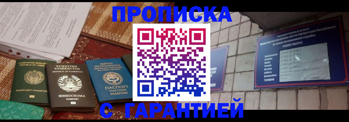 временная регистрация законно в Узловой