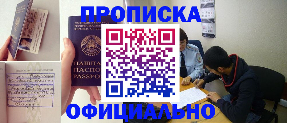 временная регистрация для всех в Узловой
