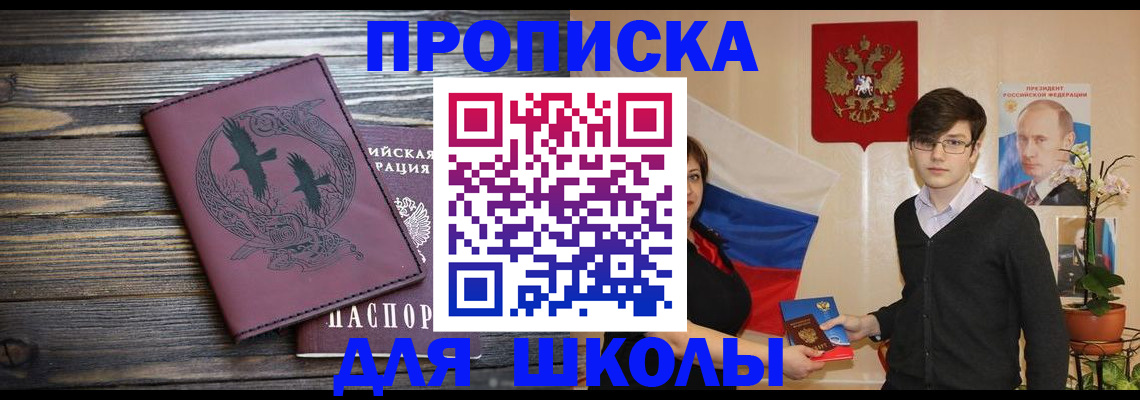 временная регистрация поиск в Узловой